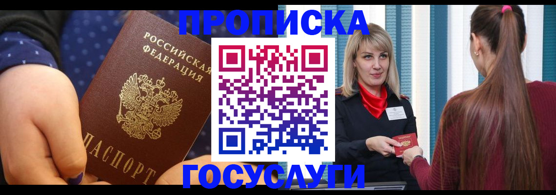 временная регистрация собственник в Алейске