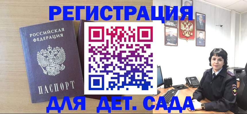 временная регистрация в квартире в Алейске