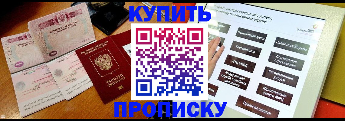 временная регистрация гарантия в Алейске