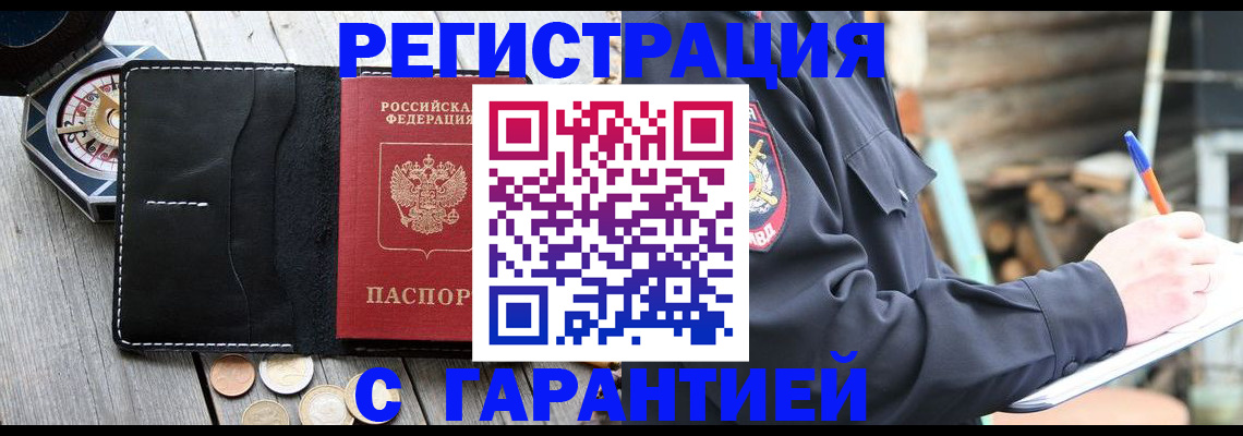 пропишу в квартире в Алейске